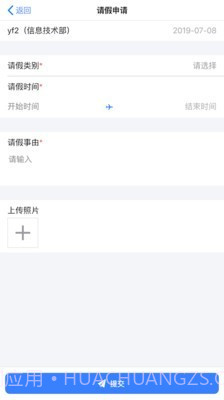 美芝云办公截图2 美芝云办公截图2