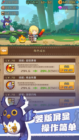 勇者之路加强版截图2