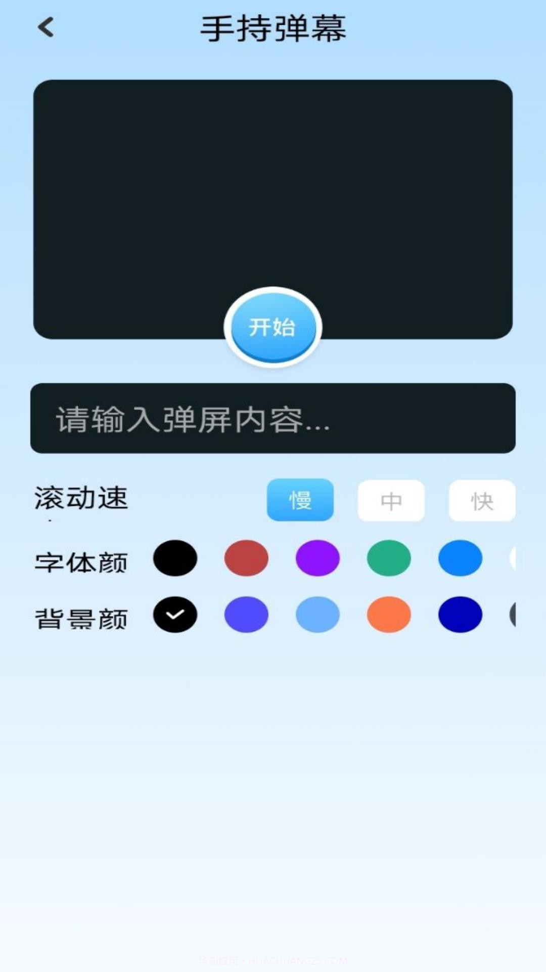 top助手截图2