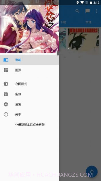里动漫截图2 里动漫截图2