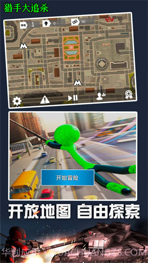 猎手大追杀截图3