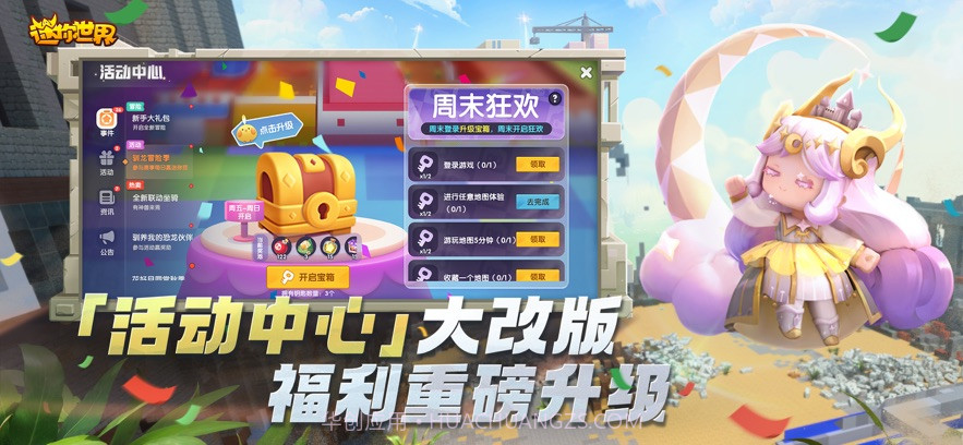 迷你世界宇宙服截图2