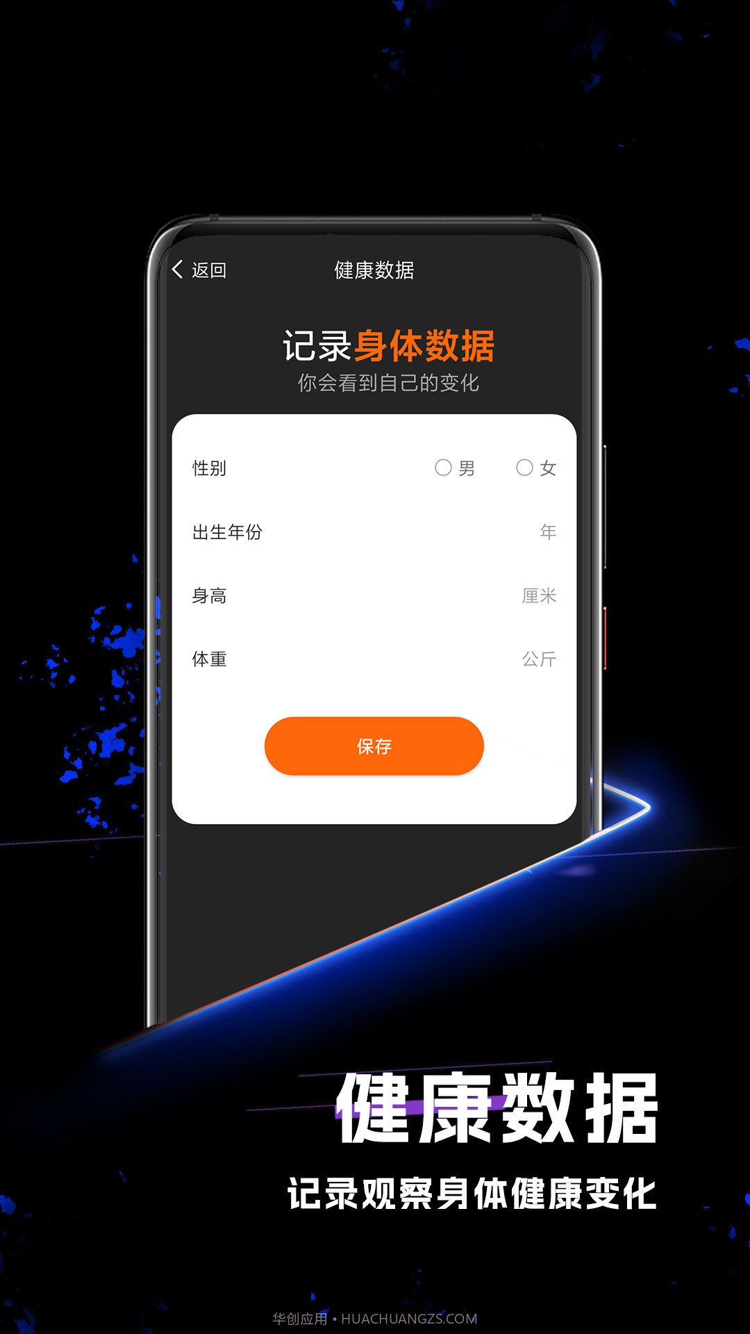 缱缱奇妙计步截图1