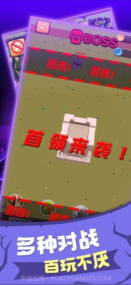 大家来塔防截图5