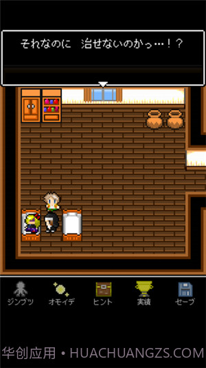 为什么勇者大人会这么弱呢截图1