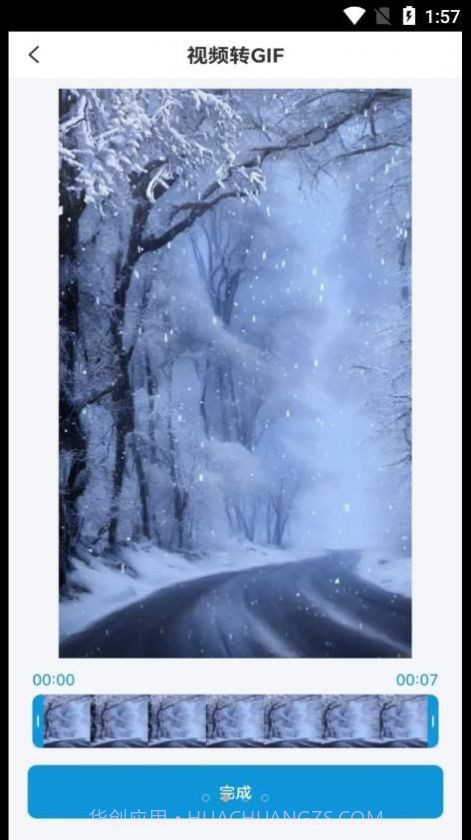 全能转换器助手截图3