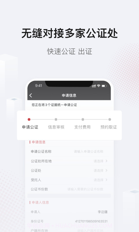 法相截图5