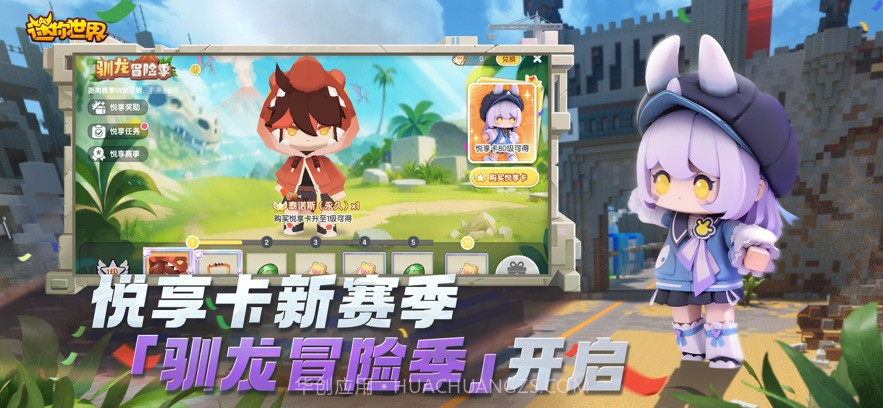 迷你世界宇宙服截图1