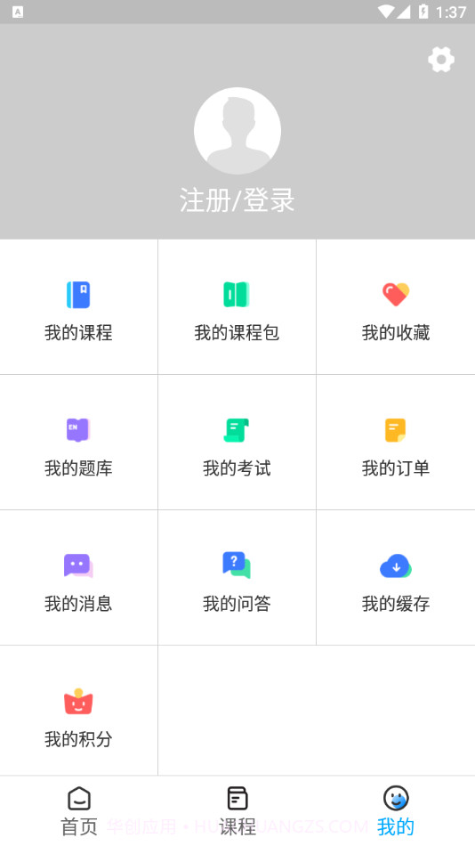 同济教育截图4 同济教育截图4