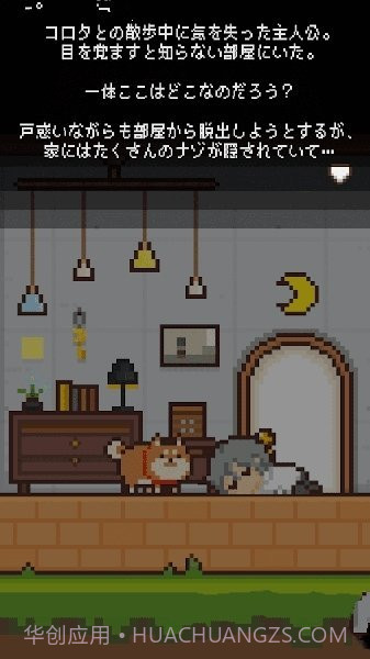像素小屋逃离不可思议之家截图2