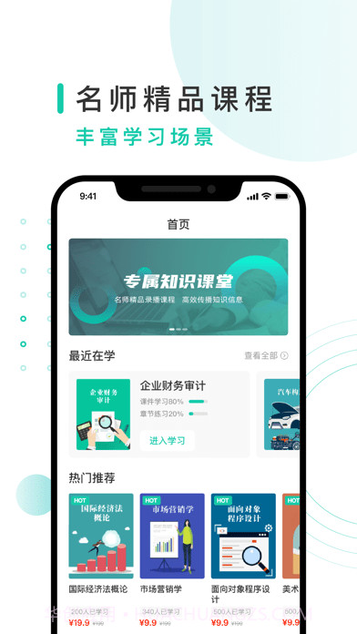 务格网校手机版截图1 务格网校手机版截图1