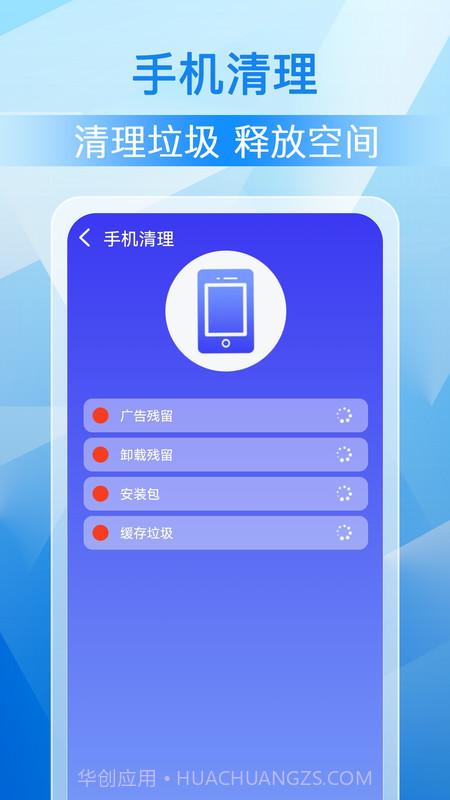 极刻清理截图1