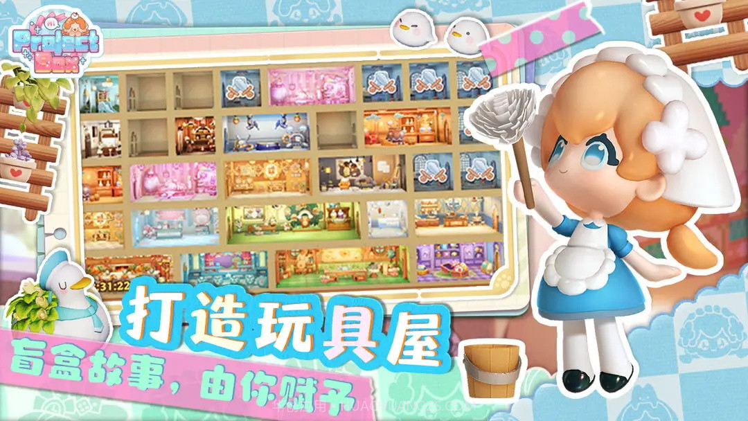 ProjectBox截图2 ProjectBox截图2