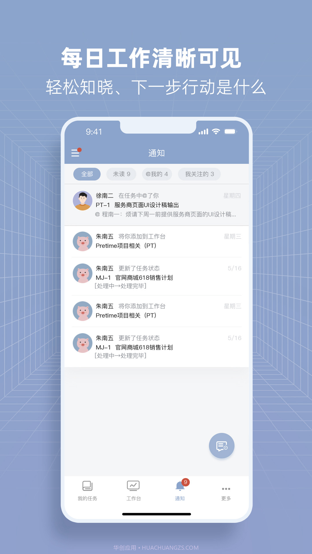 Pretime办公提效截图1