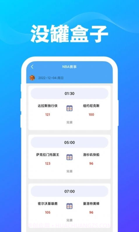 没罐盒子截图1 没罐盒子截图1