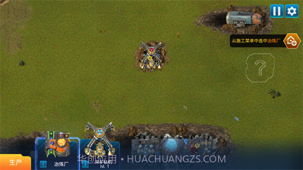 回收工厂去更新版截图5