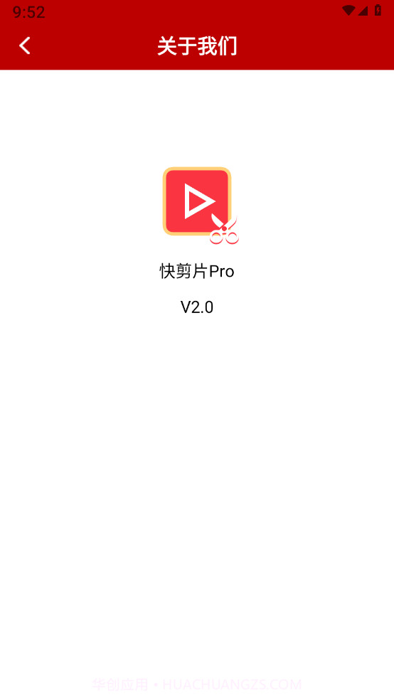 快剪片Pro截图2 快剪片Pro截图2