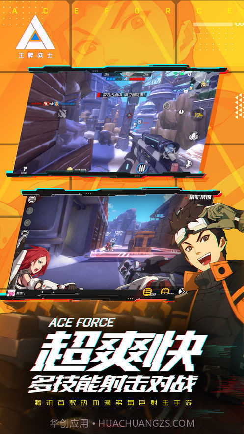 王牌战士模拟器版截图5