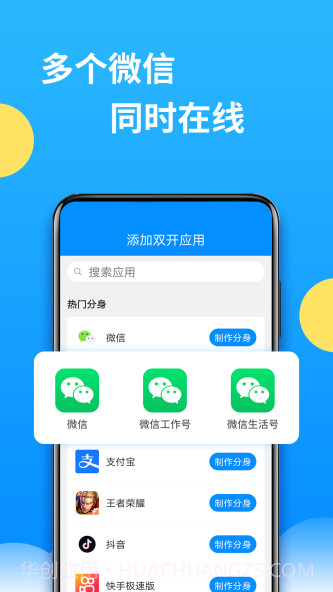 辅助包多功能分身截图2
