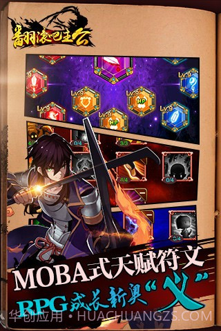 翻滚吧主公截图4