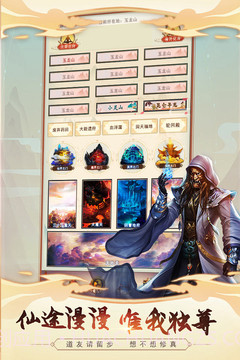 想不想修真官方正版截图2