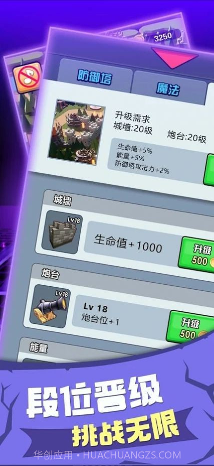 大家来塔防截图4