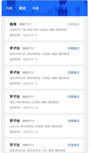 荆楚老兵招聘截图2