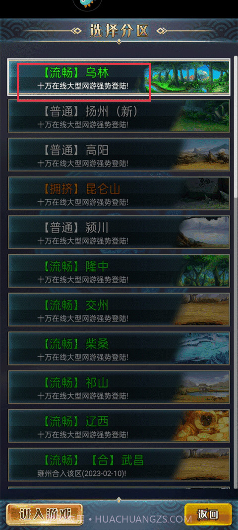 汉风幻想三国OL官方正版截图2