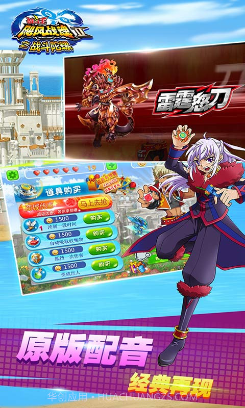 飓风战魂之战斗陀螺截图6