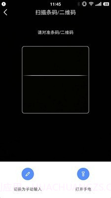 易点资产管理截图5 易点资产管理截图5