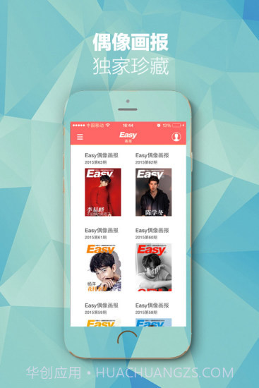 Easy截图4