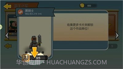 塔防向前冲截图2