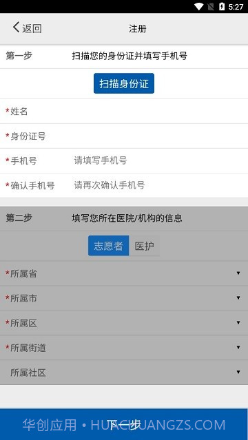 采集呼和浩特截图3