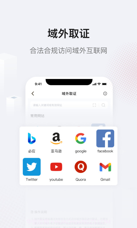 法相截图4