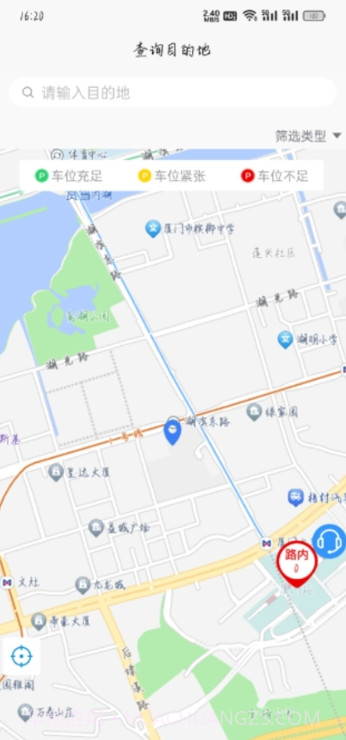 大冶智慧停车官网版截图1