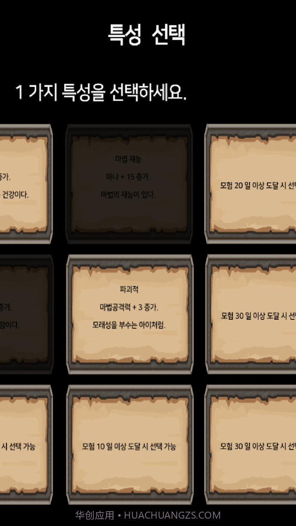 花的使命截图1 花的使命截图1