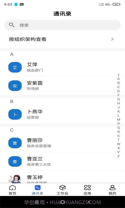 汉方制药信息化系统截图2