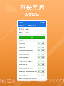 卖家之家(卖家之家测评黑名单)V1.9.5 安卓中文版截图4 卖家之家(卖家之家测评黑名单)V1.9.5 安卓中文版截图4
