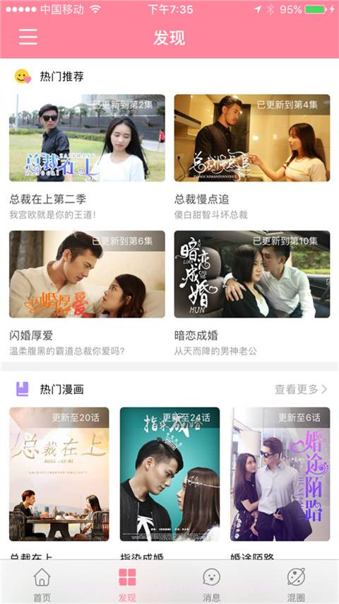 剧能玩软件截图2