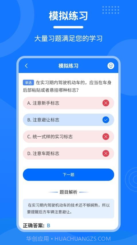 学法减一点通截图2