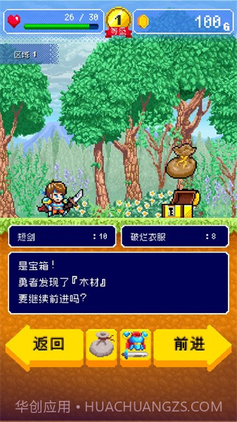 勇者的旅馆中文版截图1