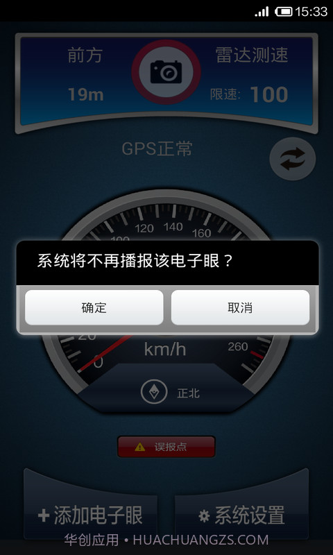超级电子眼截图5