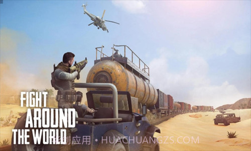 火力掩护截图3