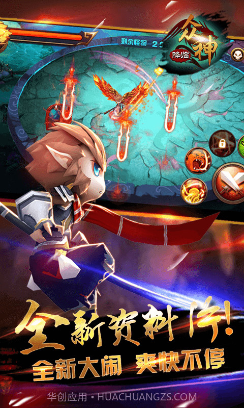 大闹天宫之众神降临最新截图1 大闹天宫之众神降临最新截图1