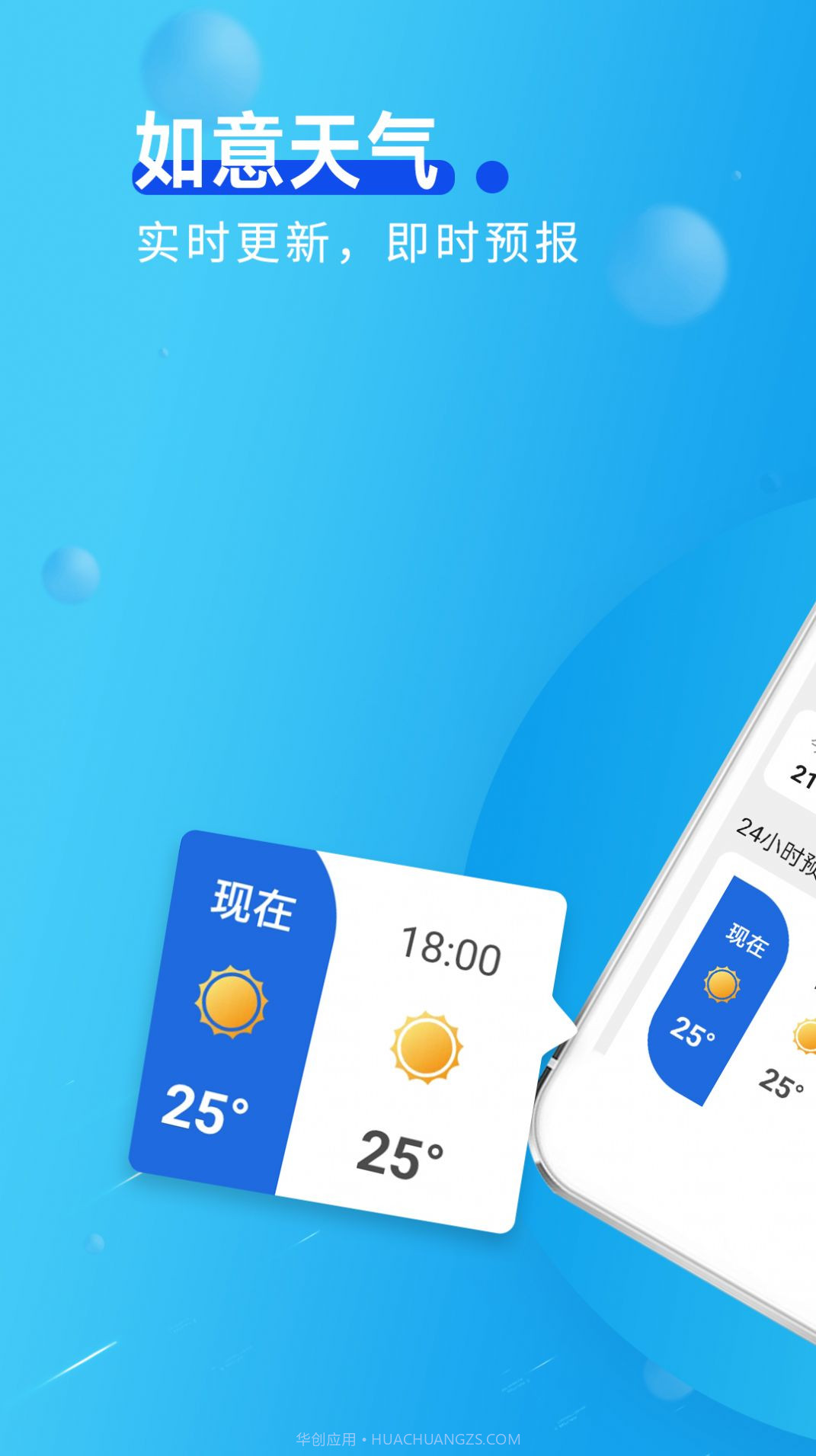 猊猊如意天气截图3