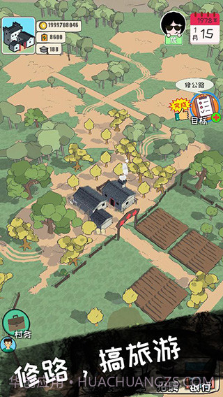 加油村长最新版v1.5.6手机版截图2