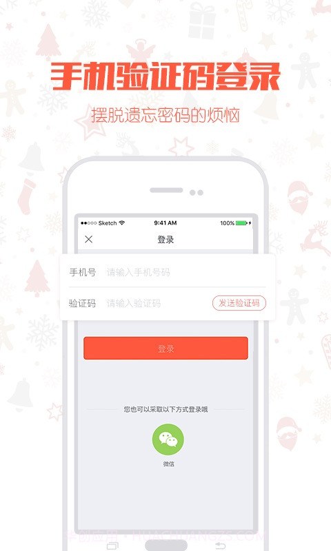 小闲肉-母婴用品二手交易平台截图2