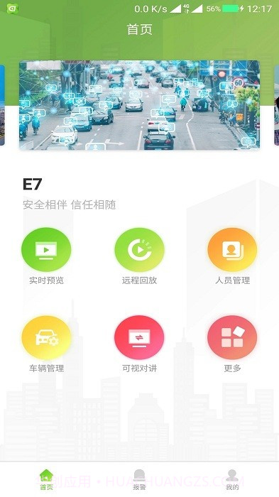 e7截图1 e7截图1