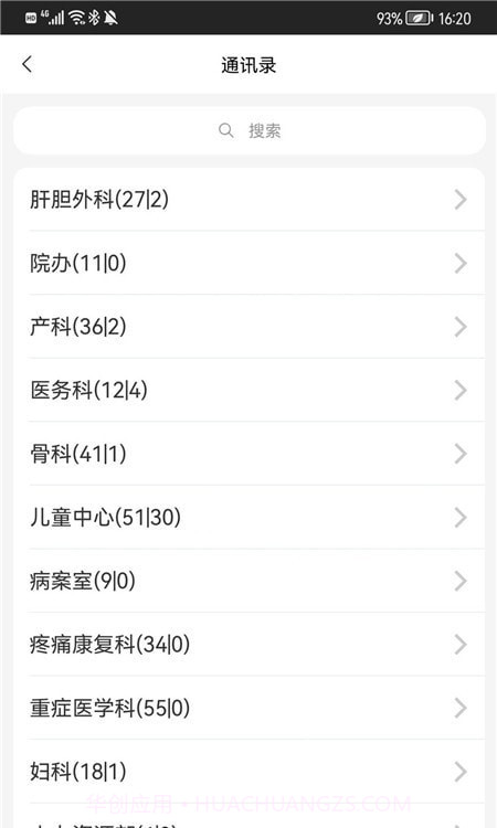 综合后勤管理截图2