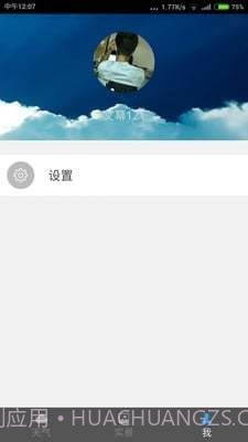 爱天气截图3 爱天气截图3